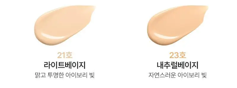 [뽀용광/복숭아쿠션] 한스킨 코드온 디디크림 스킨핏 쿠션 상세페이지 15
